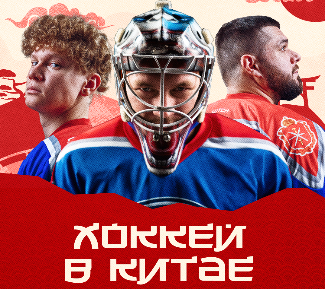 Тульская команда «АКМ-следж» посетит Китайскую Народную Республику, где примет участие в товарищеских матчах против Сборной КНР 