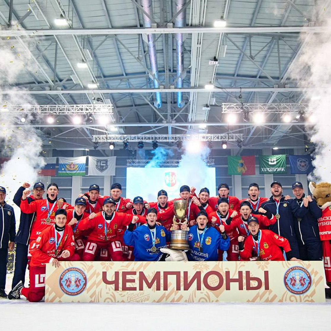 Поздравляем МХК «Уральский Трубник» с победой в «Кубке Губернатора Свердловской области»!