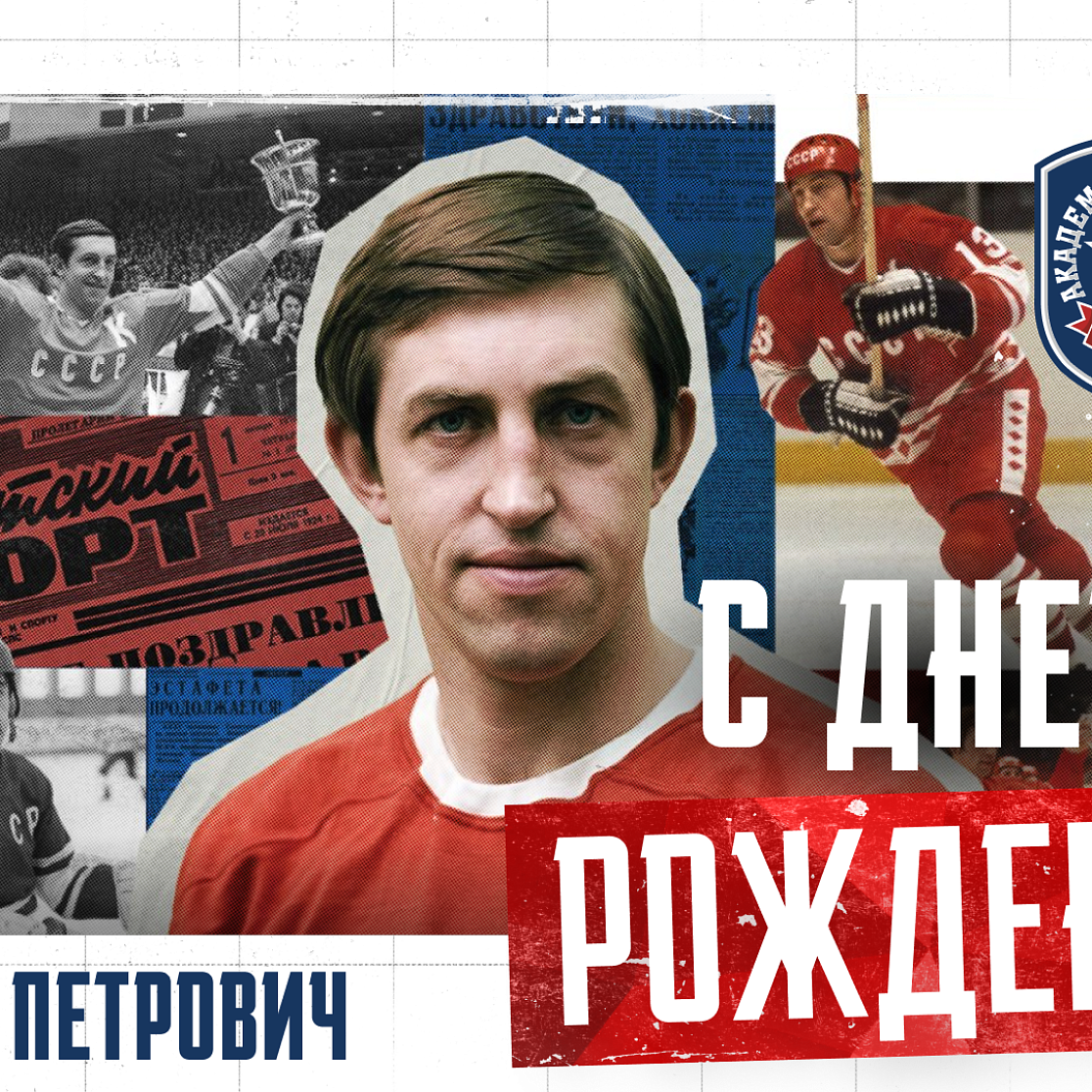 Борису Михайлову - 81! С Днем рождения, Легенда!