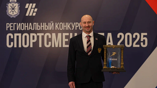 Команде «АКМ-следж» вручили награду конкурса «Спортсмен года - 2025»