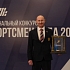 Команде «АКМ-следж» вручили награду конкурса «Спортсмен года - 2025»