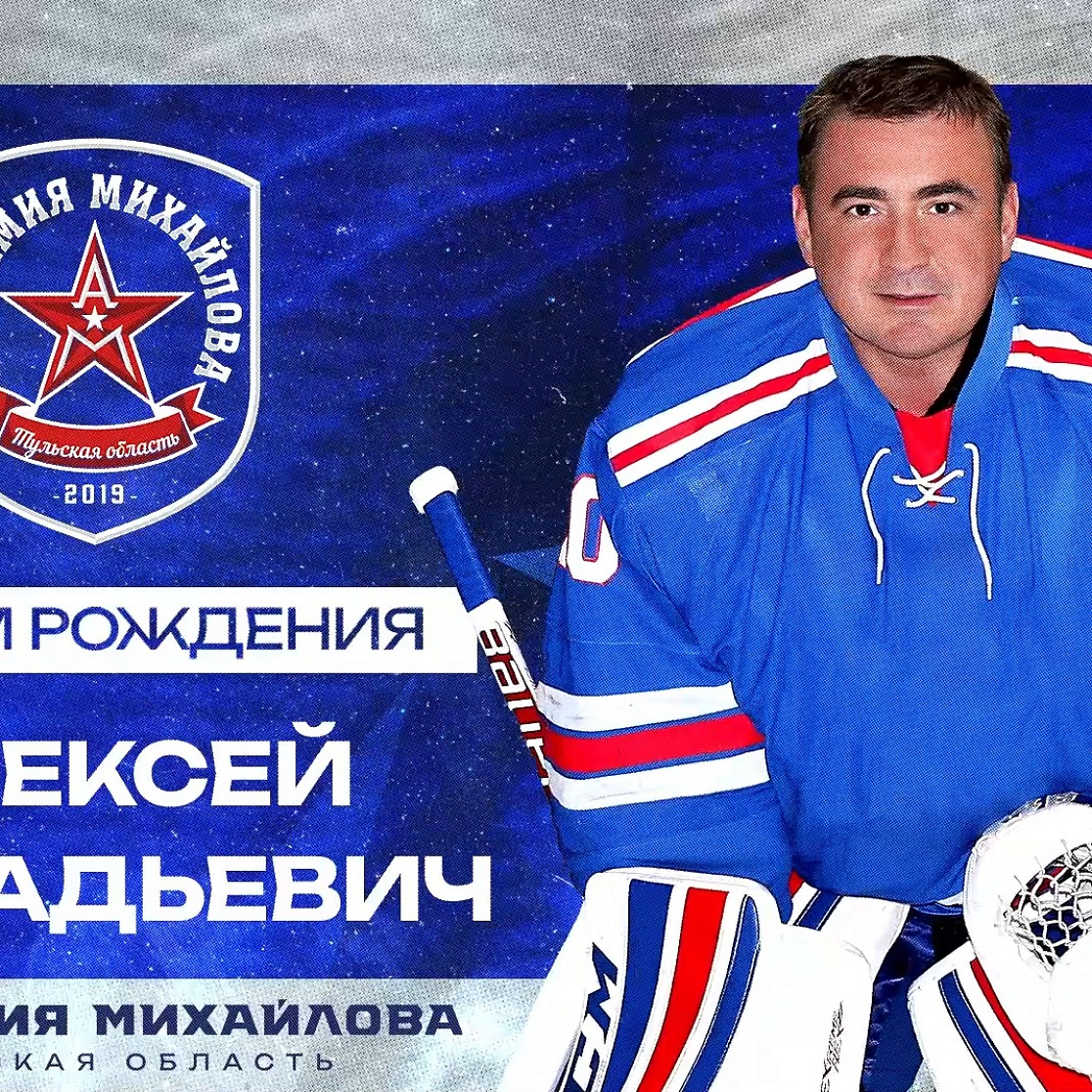 С Днем рождения, Алексей Геннадьевич!