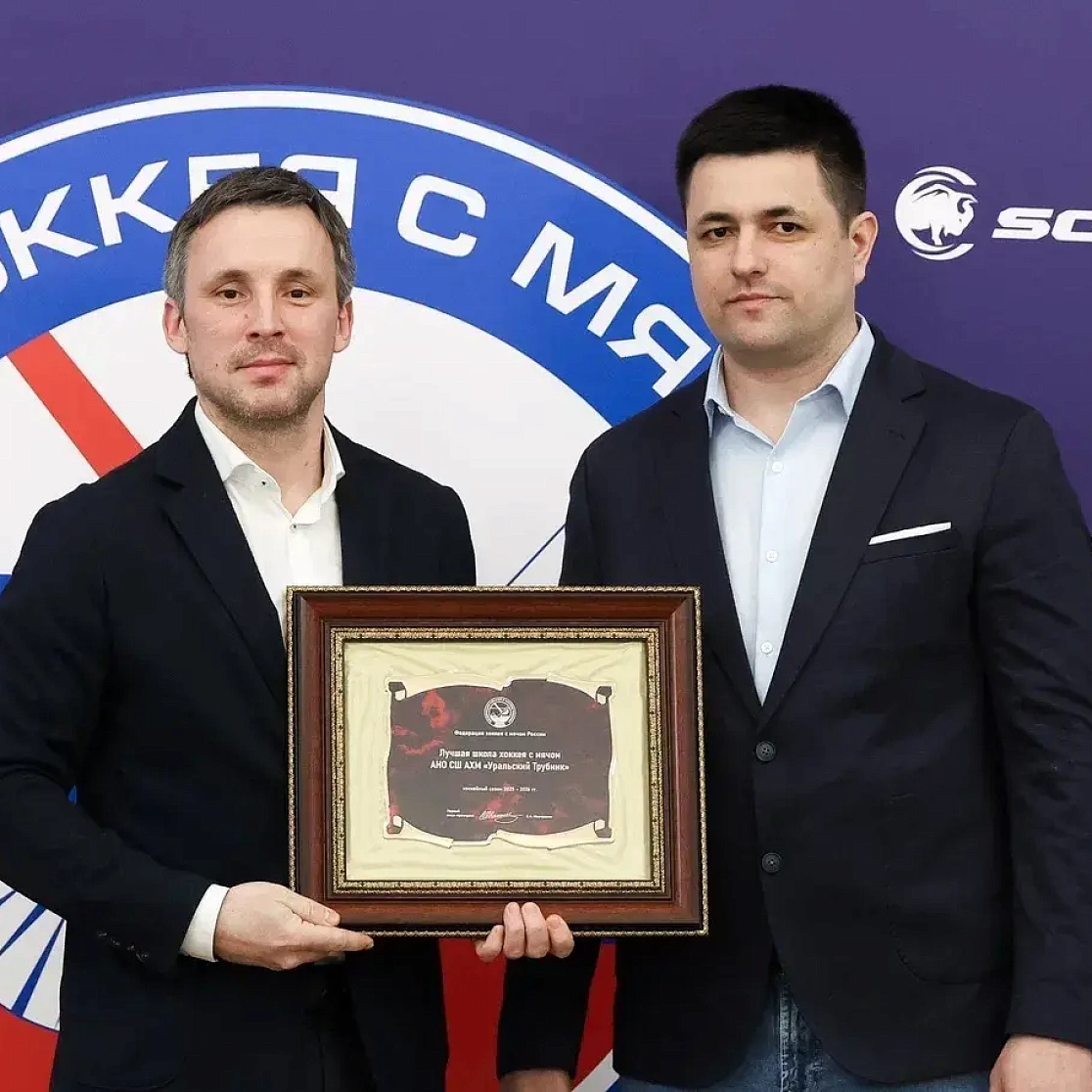 Акадамия хоккея с мячом «Уральский трубник» признана лучшей школой хоккея с мячом в России