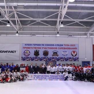 Фото министерства спорта Тульской области