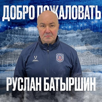 Добро пожаловать, Руслан Алиевич!