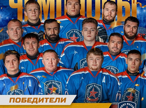 Становимся победителями Кубка Чемпионов - фото 0